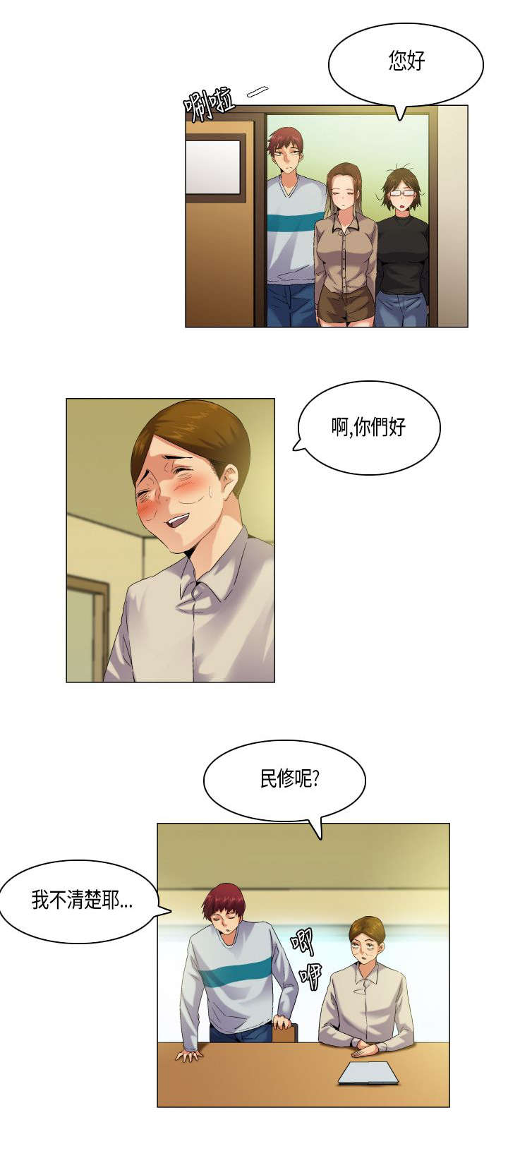 疯狂代表人漫画,第48章：难管的刺头5图