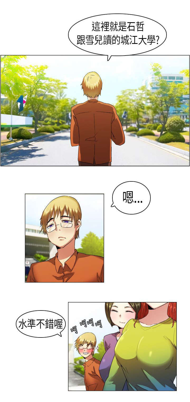 疯狂代表人漫画,第9章：被发现了1图