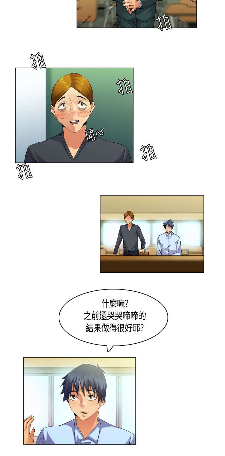 疯狂代表人漫画,第51章：忍无可忍2图