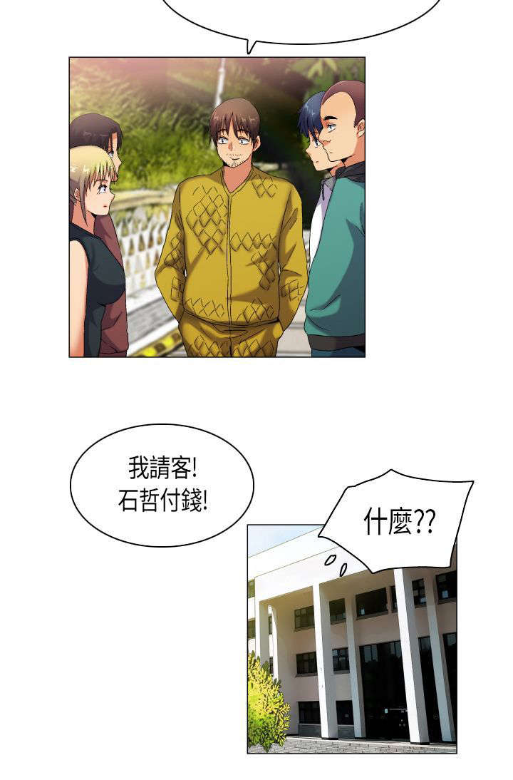 疯狂代表人漫画,第39章：消除误会1图