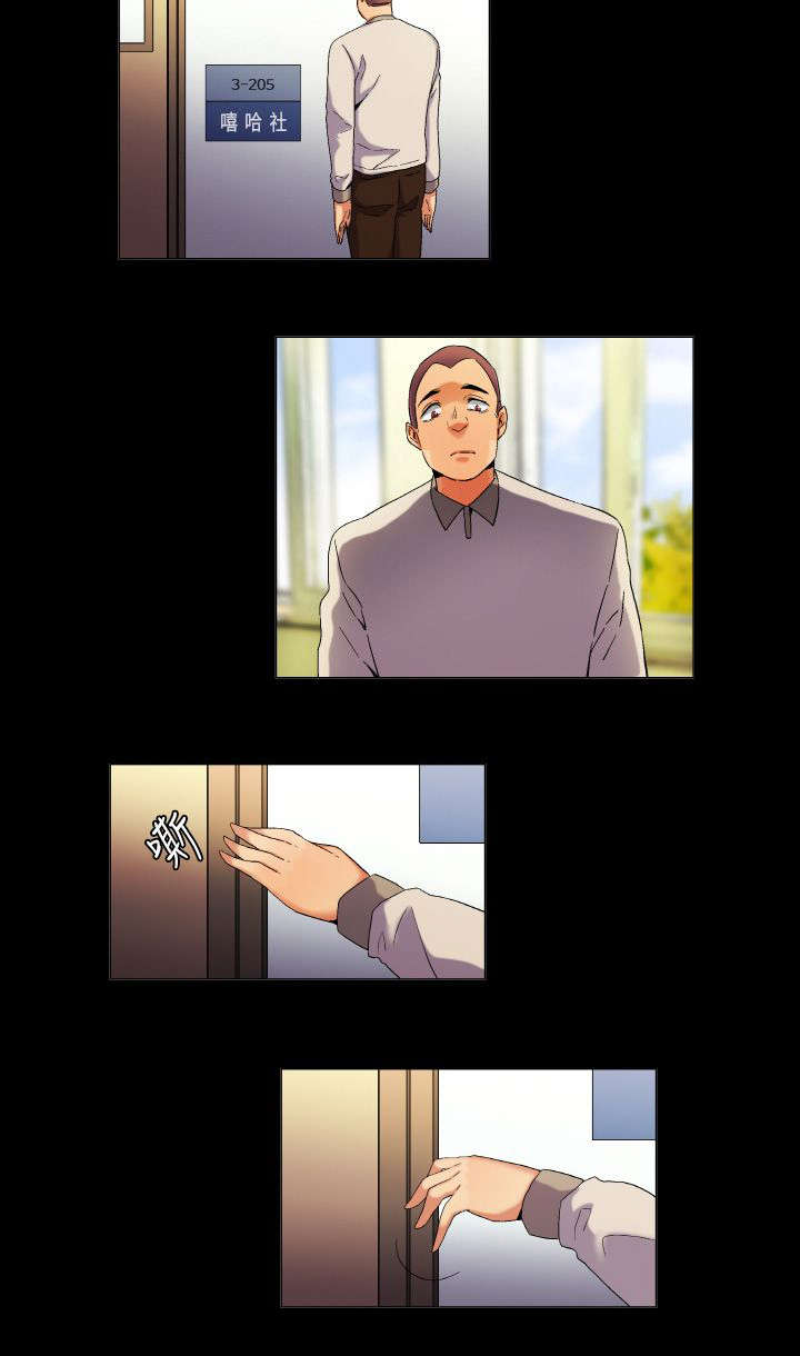 疯狂代表人漫画,第37章：言不由衷的傻子3图