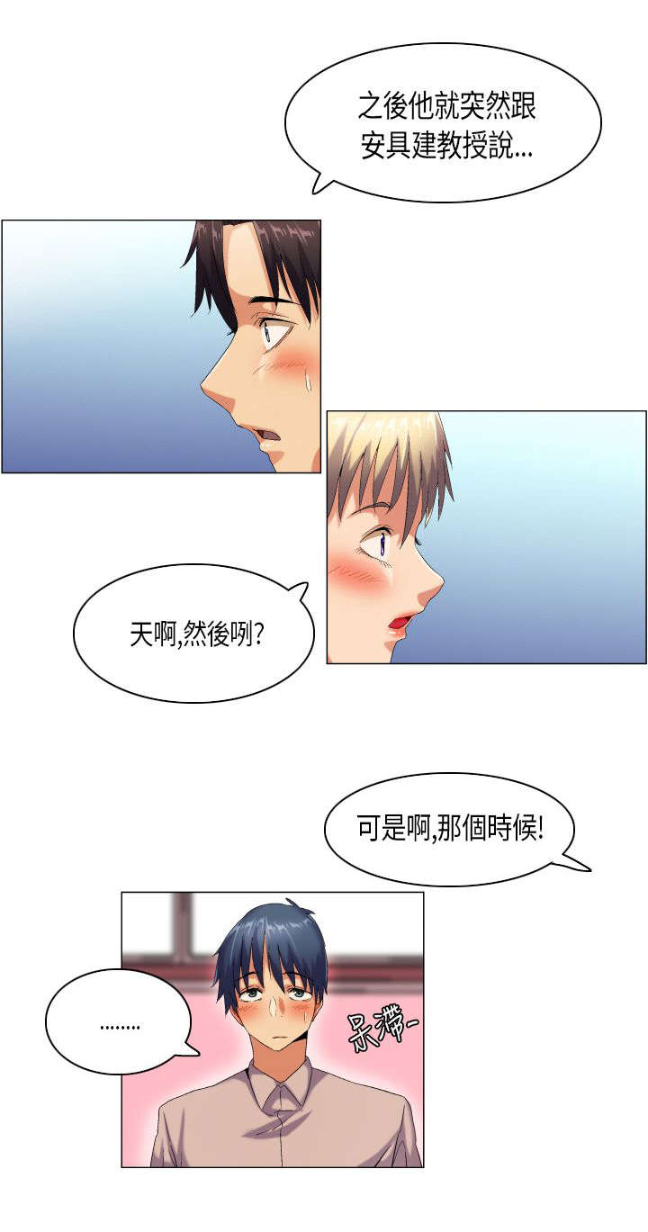 疯狂代号目前票房漫画,第43章：无奈1图