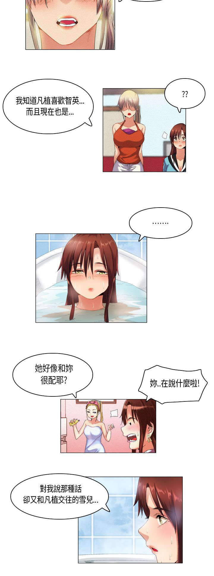 疯狂代表人漫画,第45章：错过了便不再有了1图