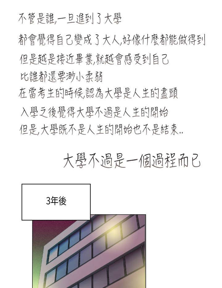 疯狂代驾沈腾片段漫画,第55章：不过是一道风景罢了（结局）4图