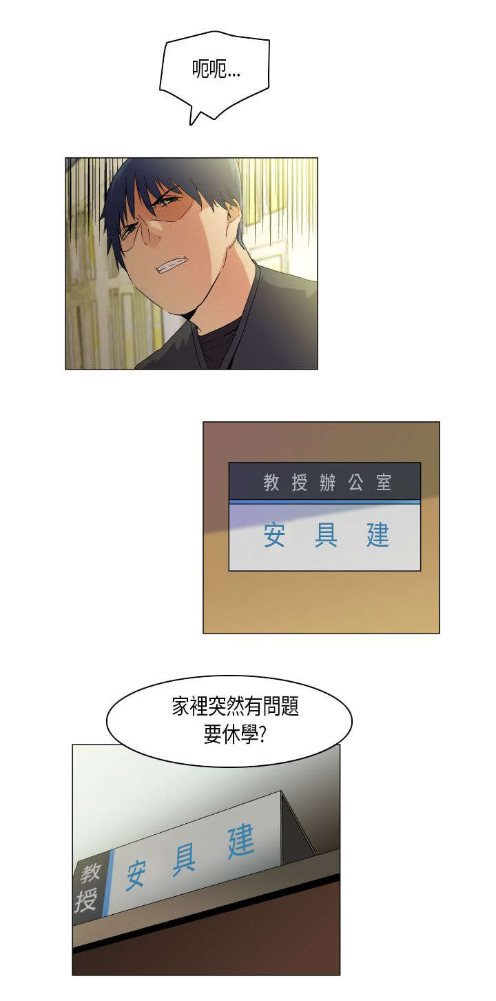 疯狂代驾沈腾片段漫画,第55章：不过是一道风景罢了（结局）1图