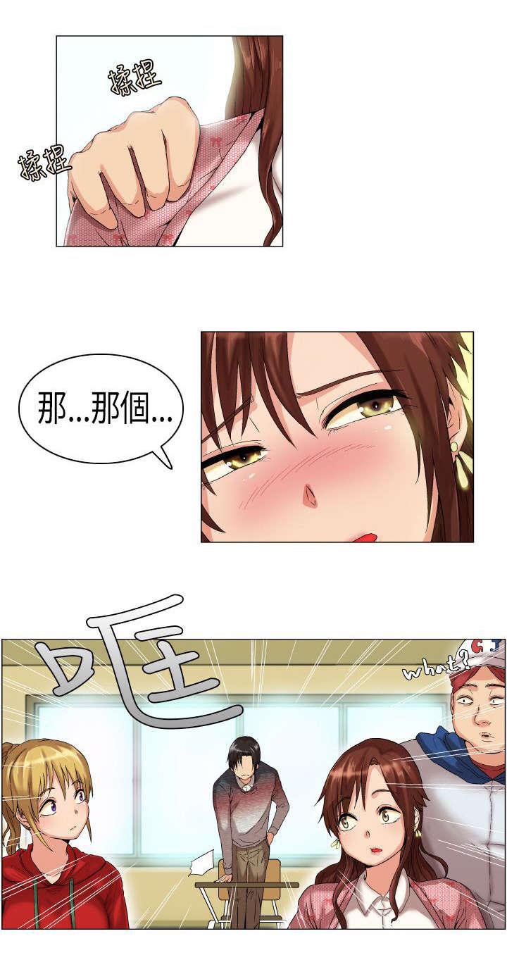 疯狂代表人漫画,第1章：我叫凡植4图