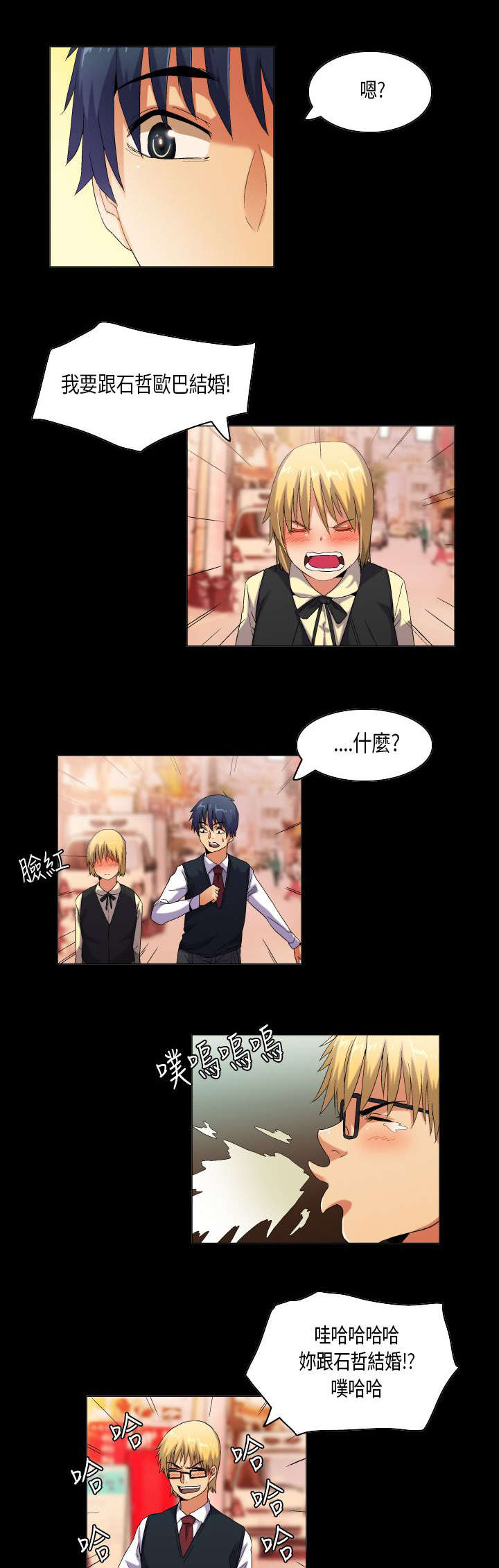 疯狂代表人漫画,第45章：错过了便不再有了3图