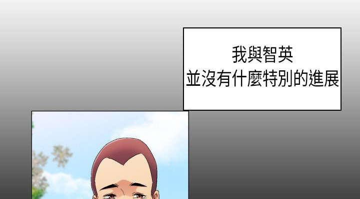 疯狂代表人漫画,第39章：消除误会1图