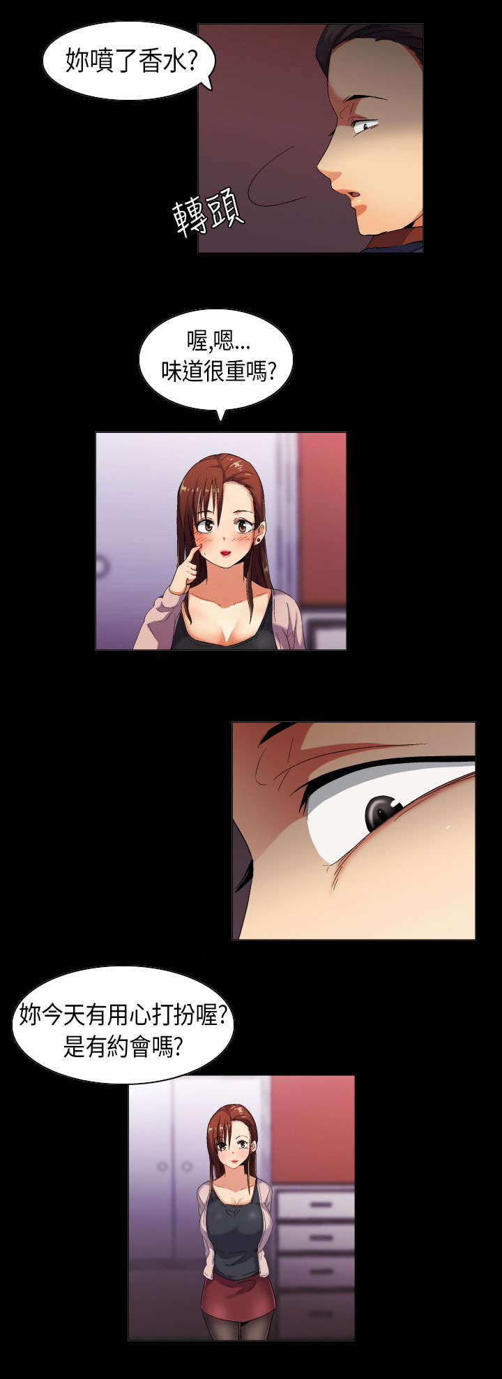 疯狂代表人漫画,第34章：欲情故纵2图