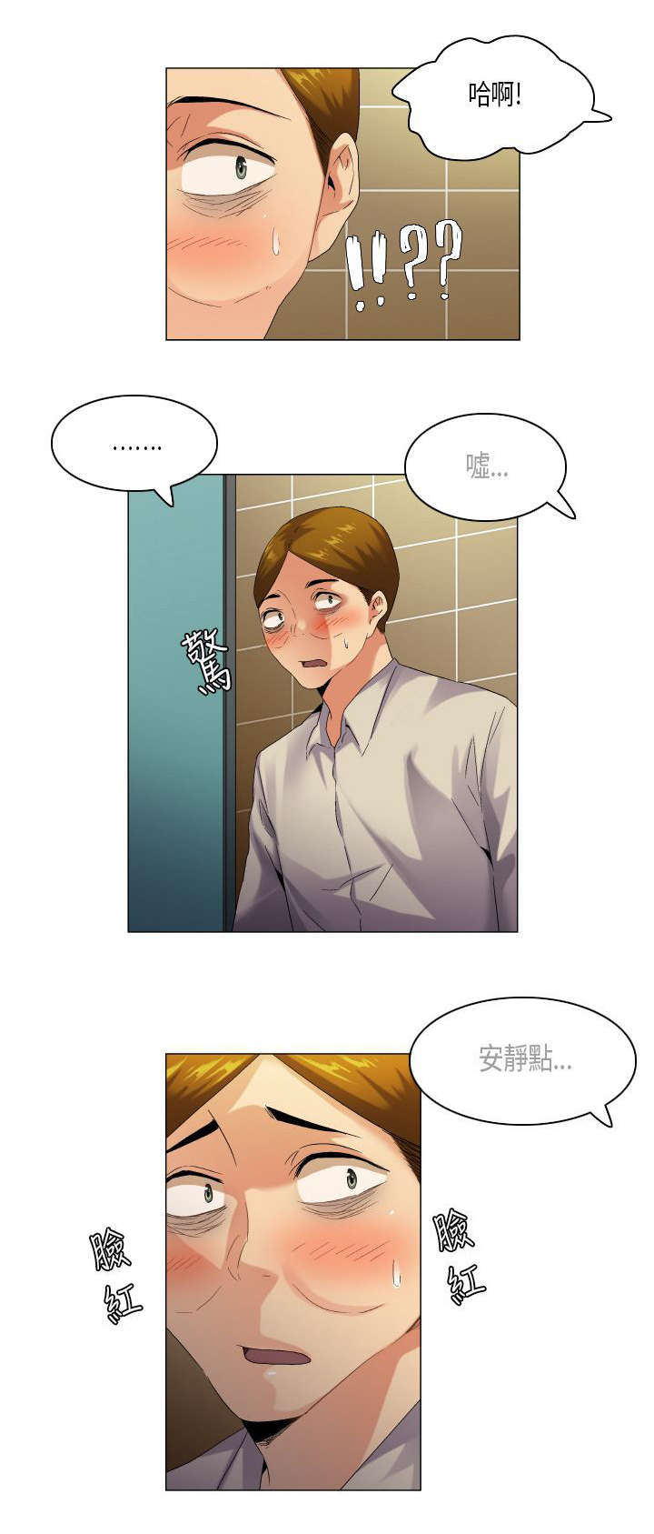 疯狂代表人漫画,第48章：难管的刺头3图