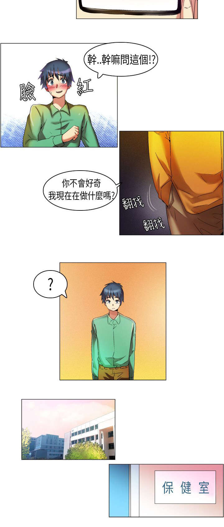 疯狂代驾完整版电影漫画,第12章：变本加厉5图