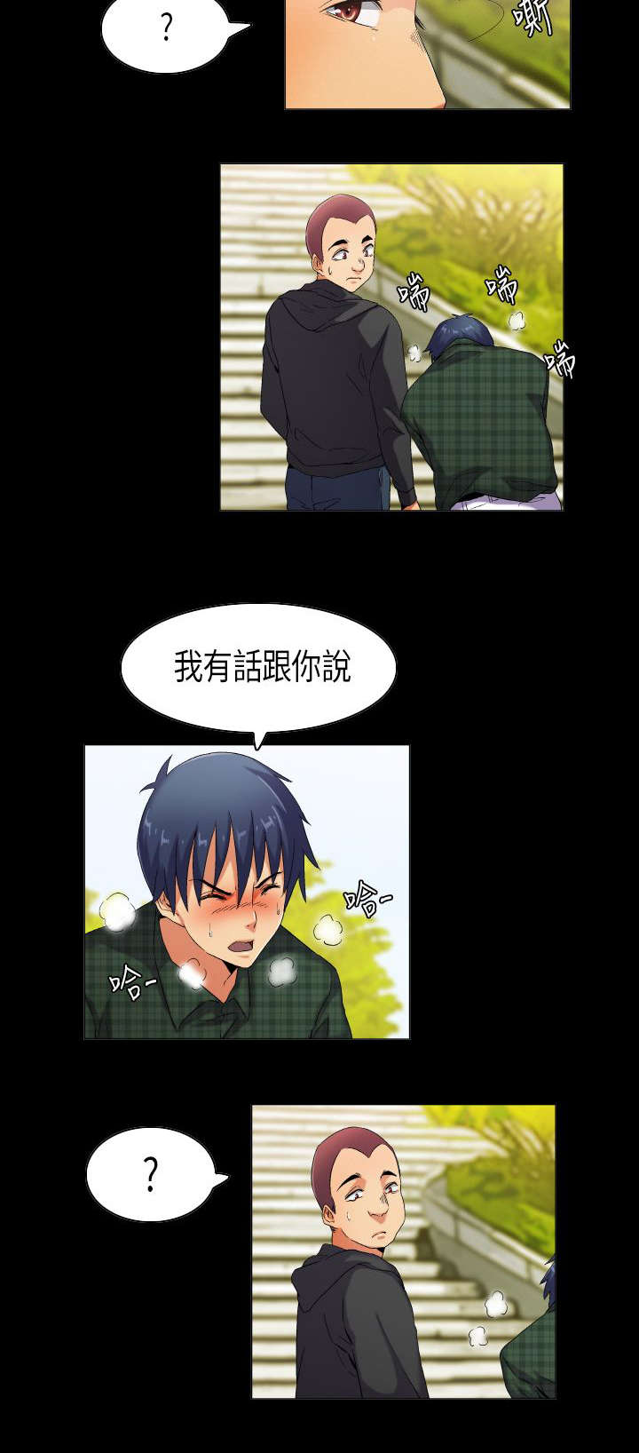 疯狂代表人漫画,第36章：天真的惩罚4图