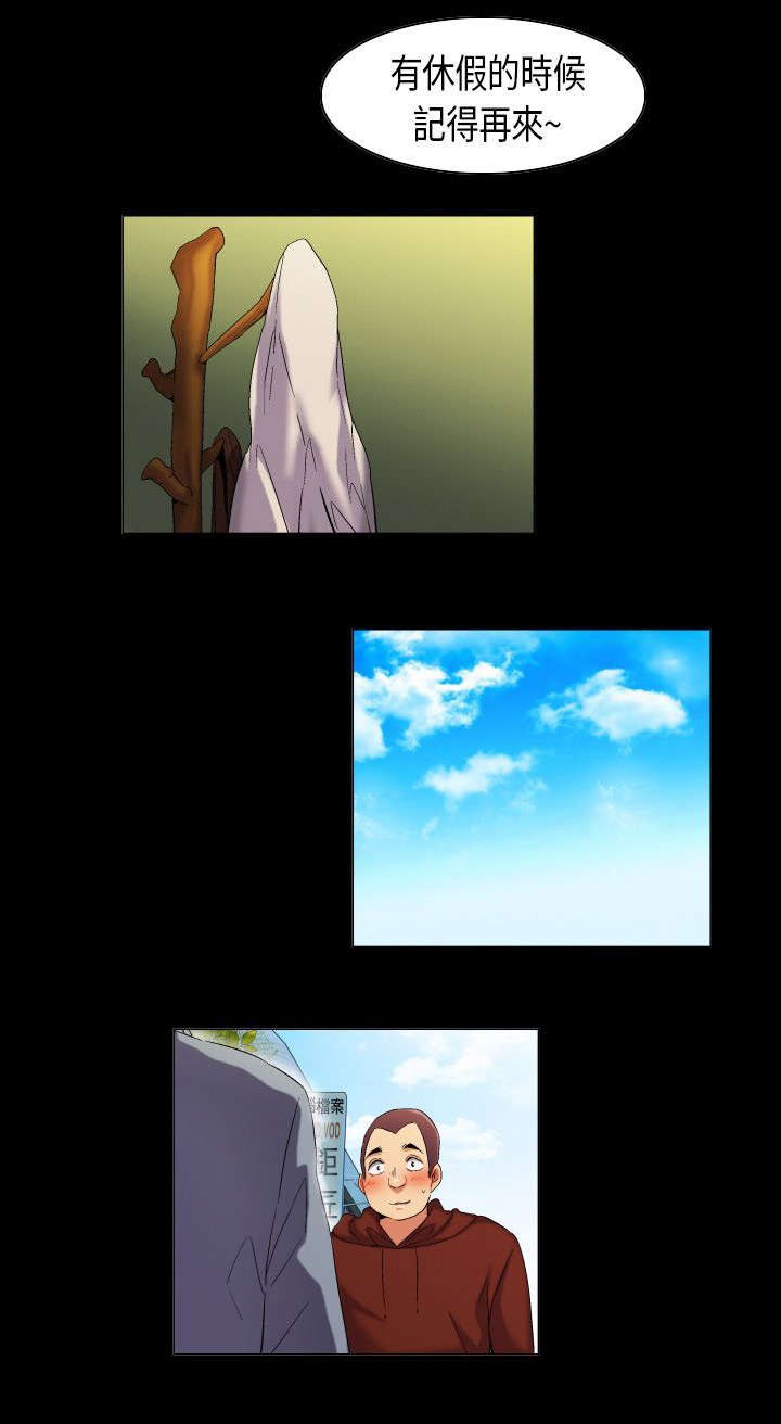 疯狂代表人漫画,第37章：言不由衷的傻子1图