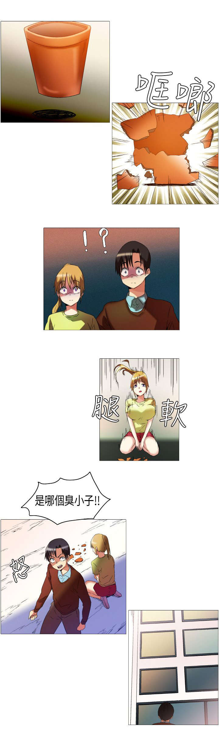 疯狂代驾完整版电影漫画,第12章：变本加厉3图