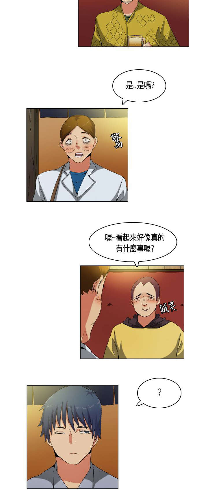 疯狂代表什么漫画,第54章：教学3图