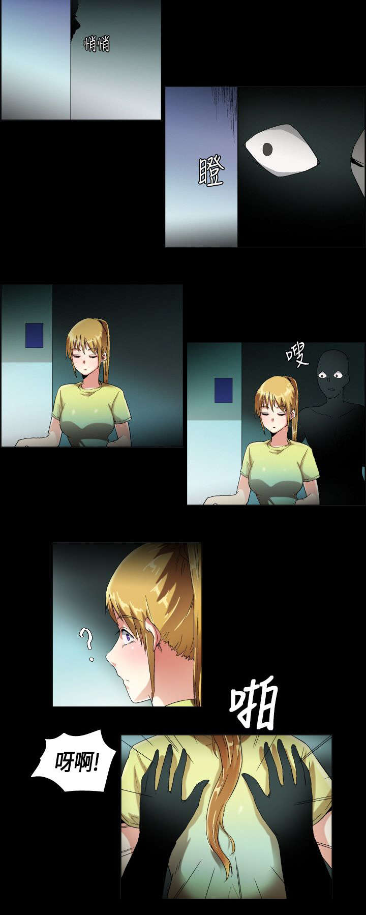 疯狂代表人漫画,第11章：使绊子3图