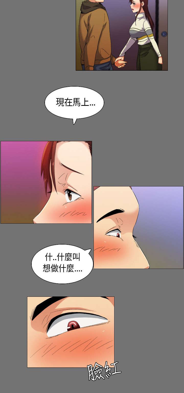 疯狂代表人漫画,第33章：想象中的剧本1图
