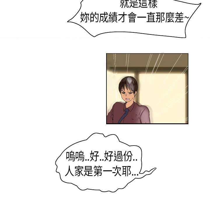 疯狂代表人漫画,第2章：有戏3图