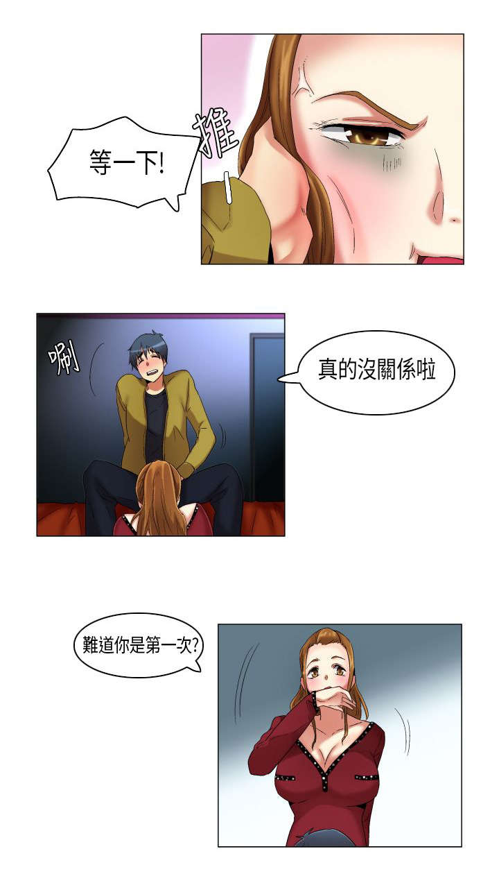 疯狂代驾最终结局是啥漫画,第18章：青涩的第一次2图