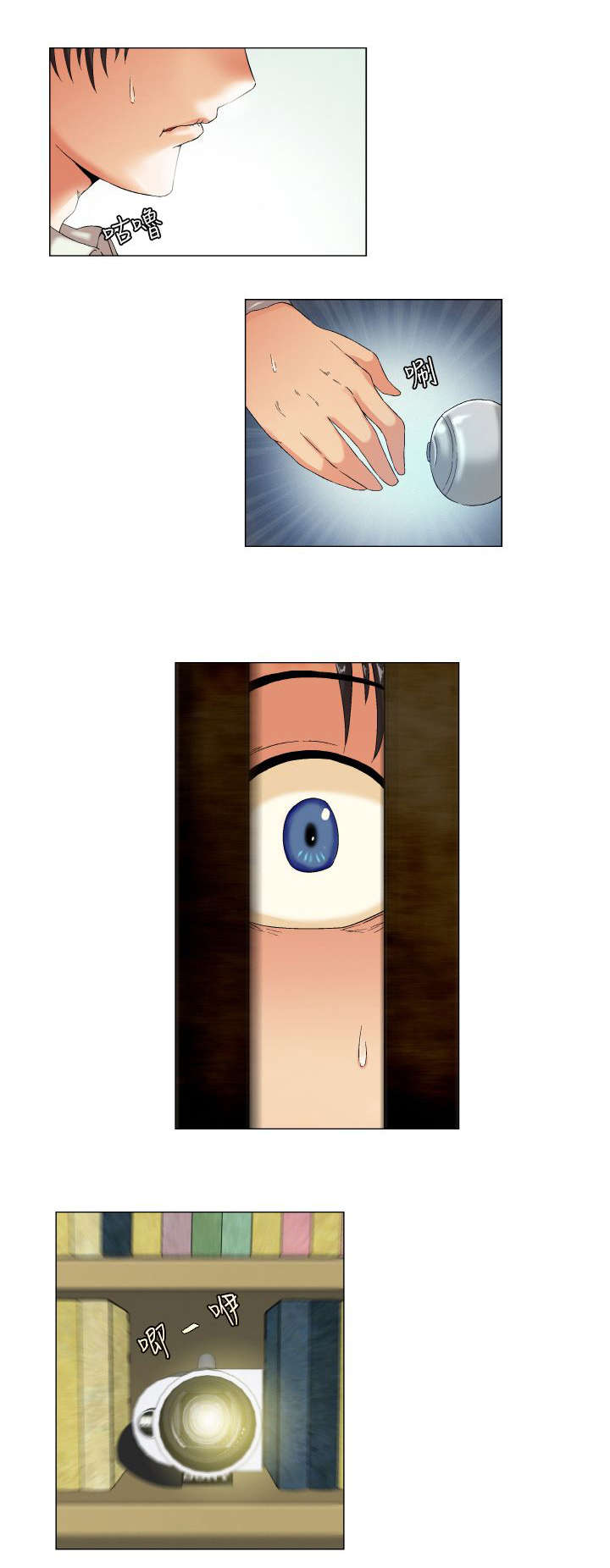 疯狂代表人漫画,第2章：有戏1图