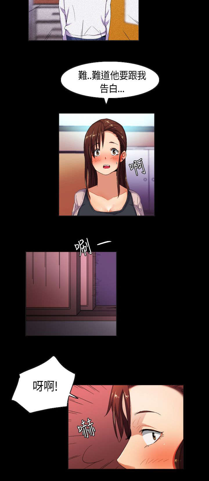 疯狂代表人漫画,第34章：欲情故纵5图