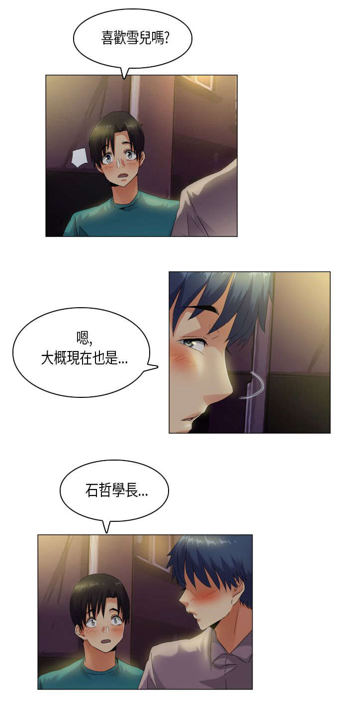 疯狂代号目前票房漫画,第43章：无奈1图