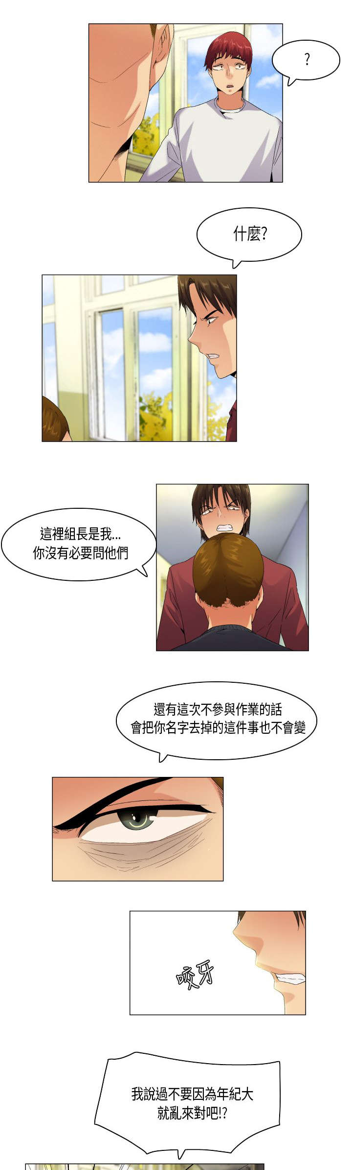 疯狂代驾最终结局是啥漫画,第52章：不见棺材不掉泪1图