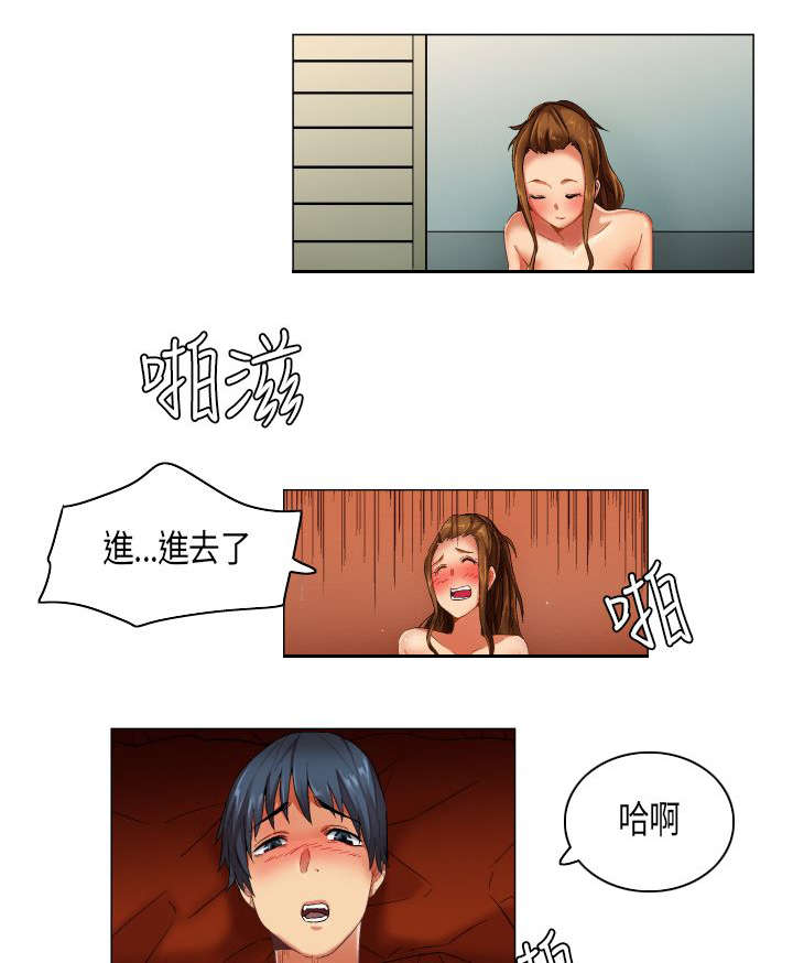 疯狂代表人漫画,第19章：盛情难却1图