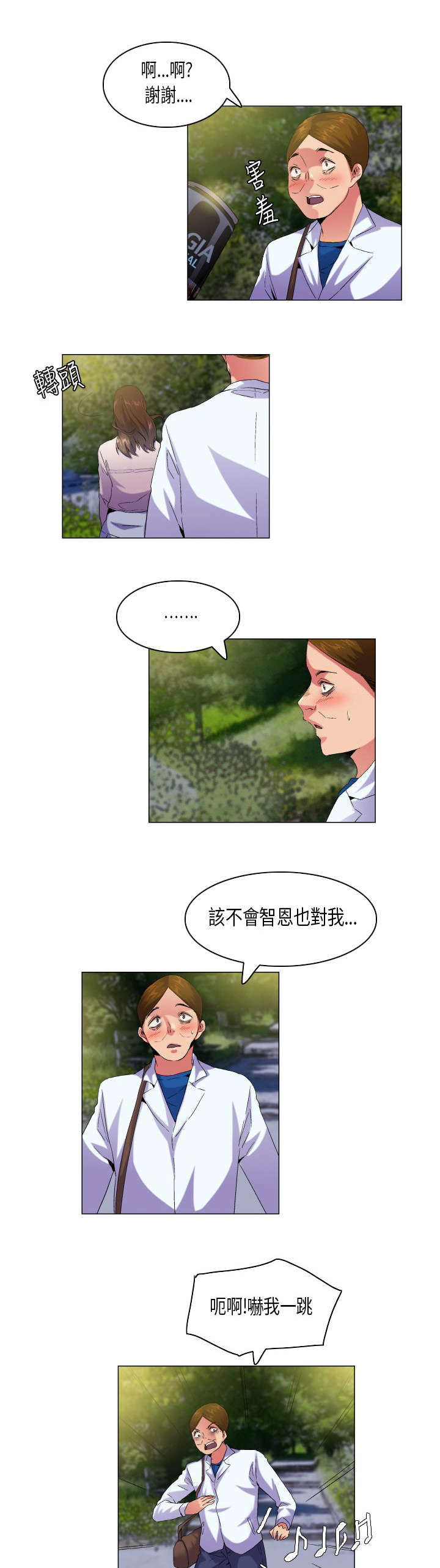 疯狂代驾拍摄趣事漫画,第53章：态度转变1图
