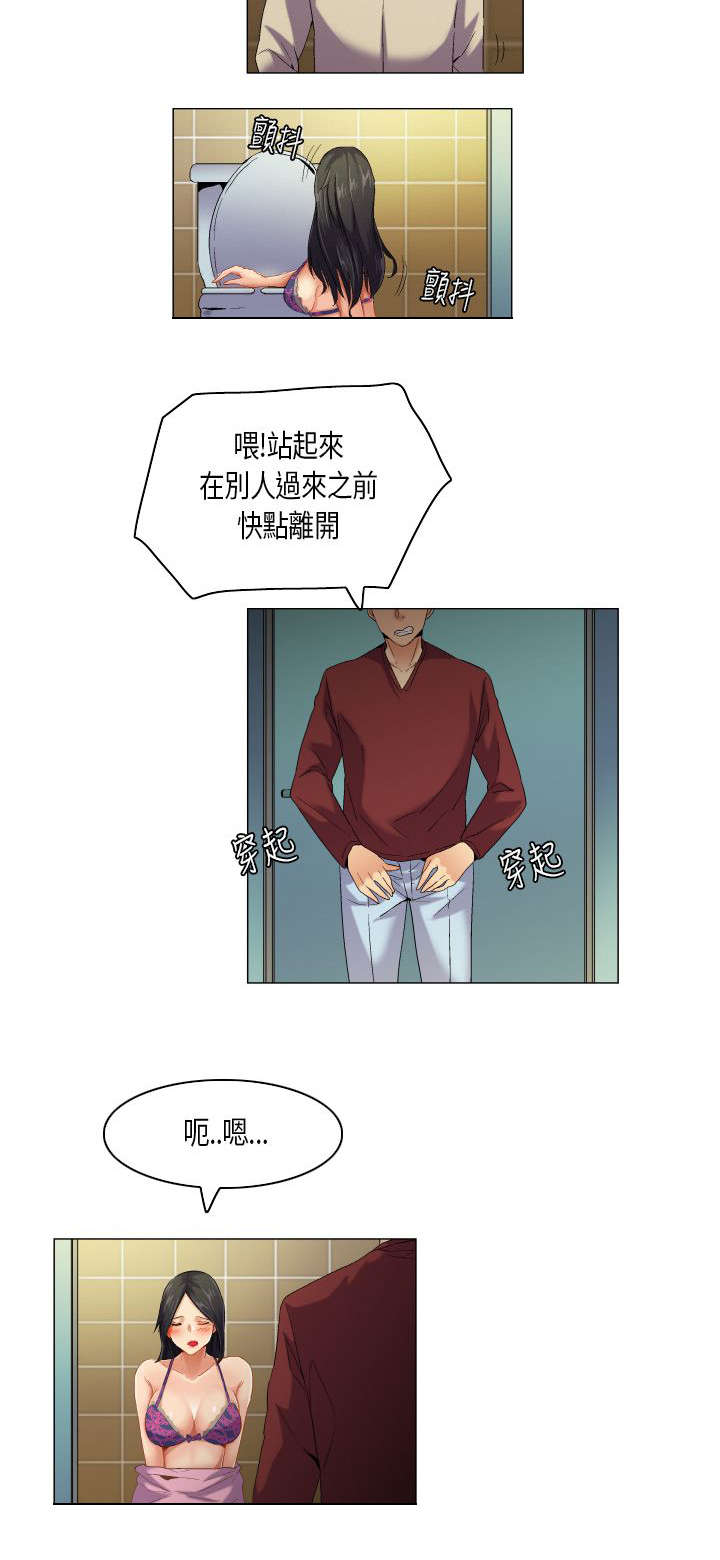疯狂代表人漫画,第49章：嚣张的学弟2图