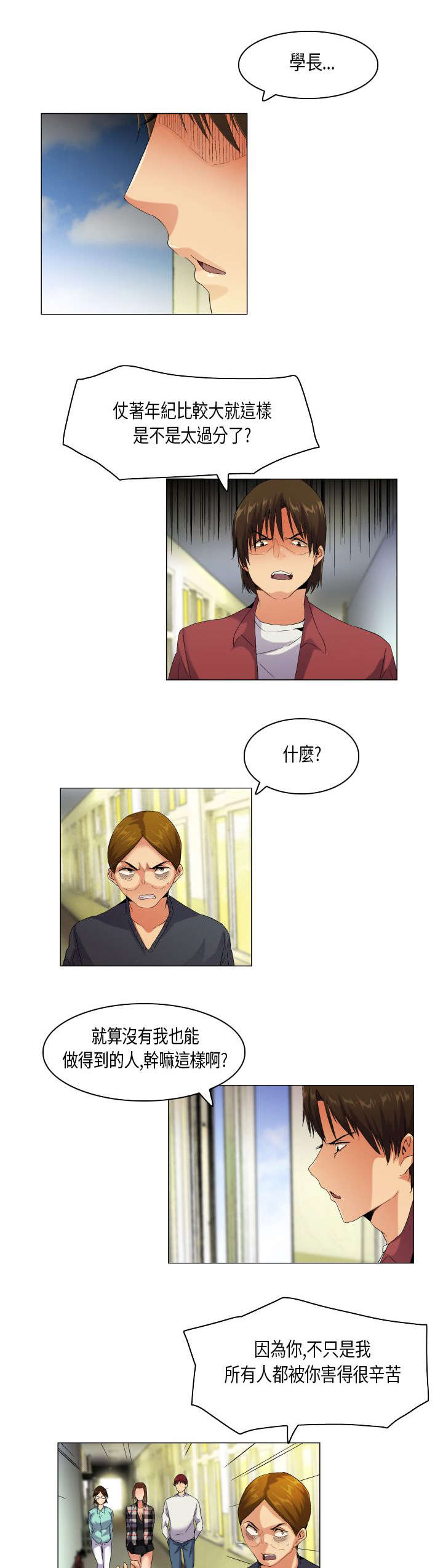 疯狂代号目前票房漫画,第52章：不见棺材不掉泪2图