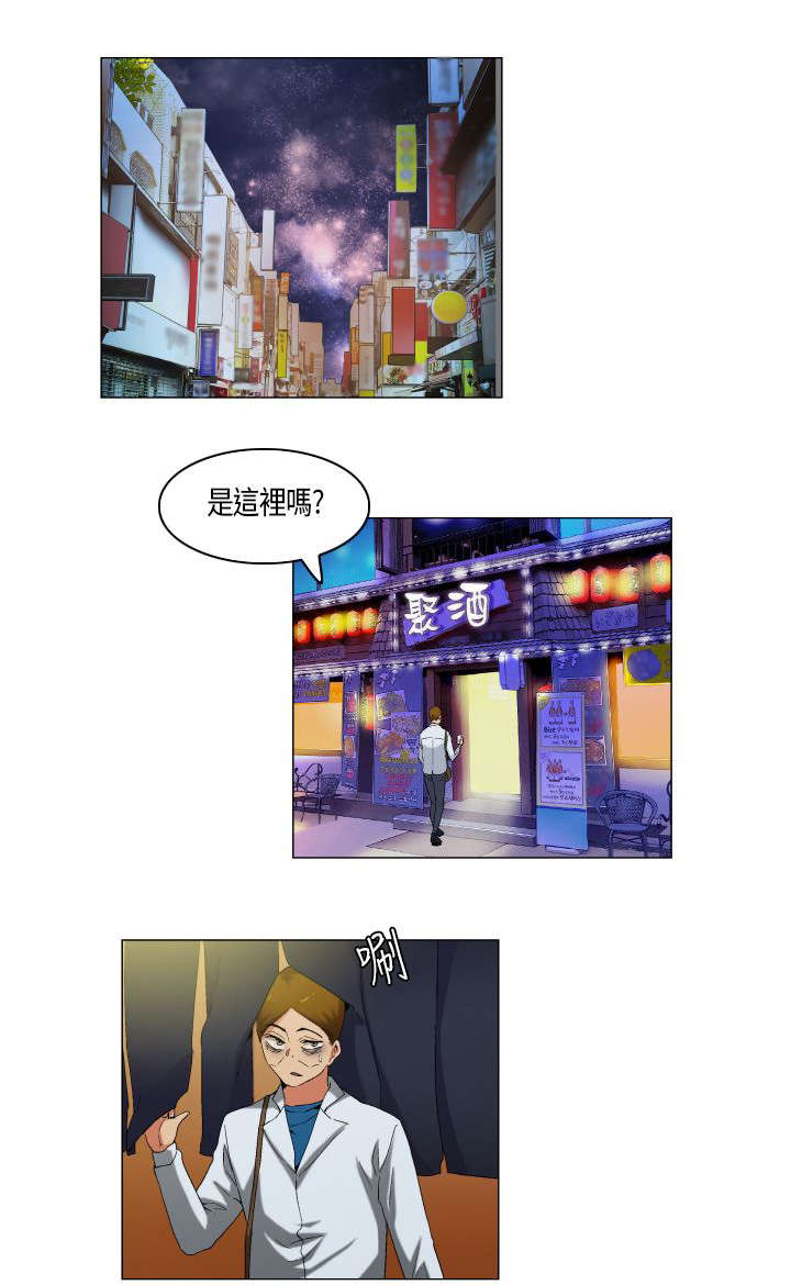 疯狂代表什么漫画,第54章：教学1图