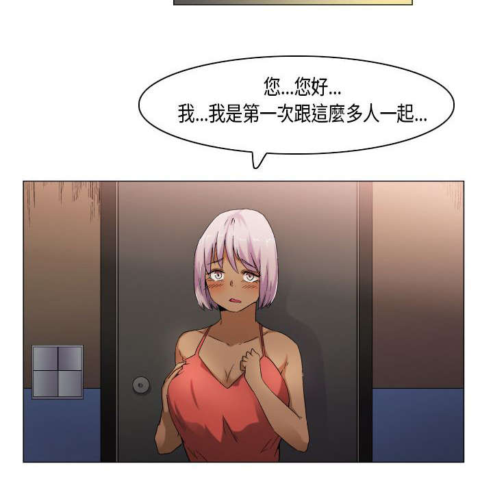 疯狂代驾有啥大结局漫画,第54章：教学3图