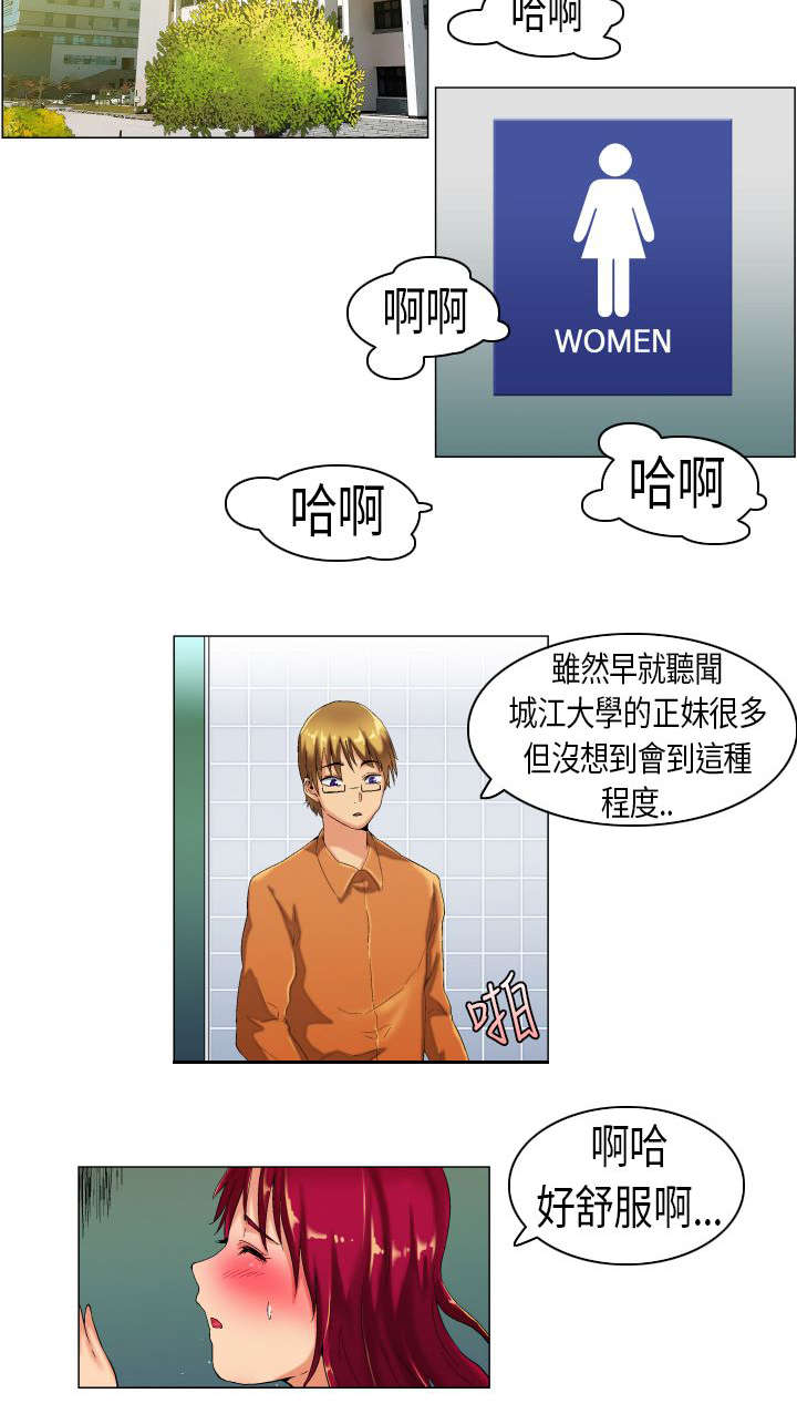 疯狂代表人漫画,第10章：见家人了2图