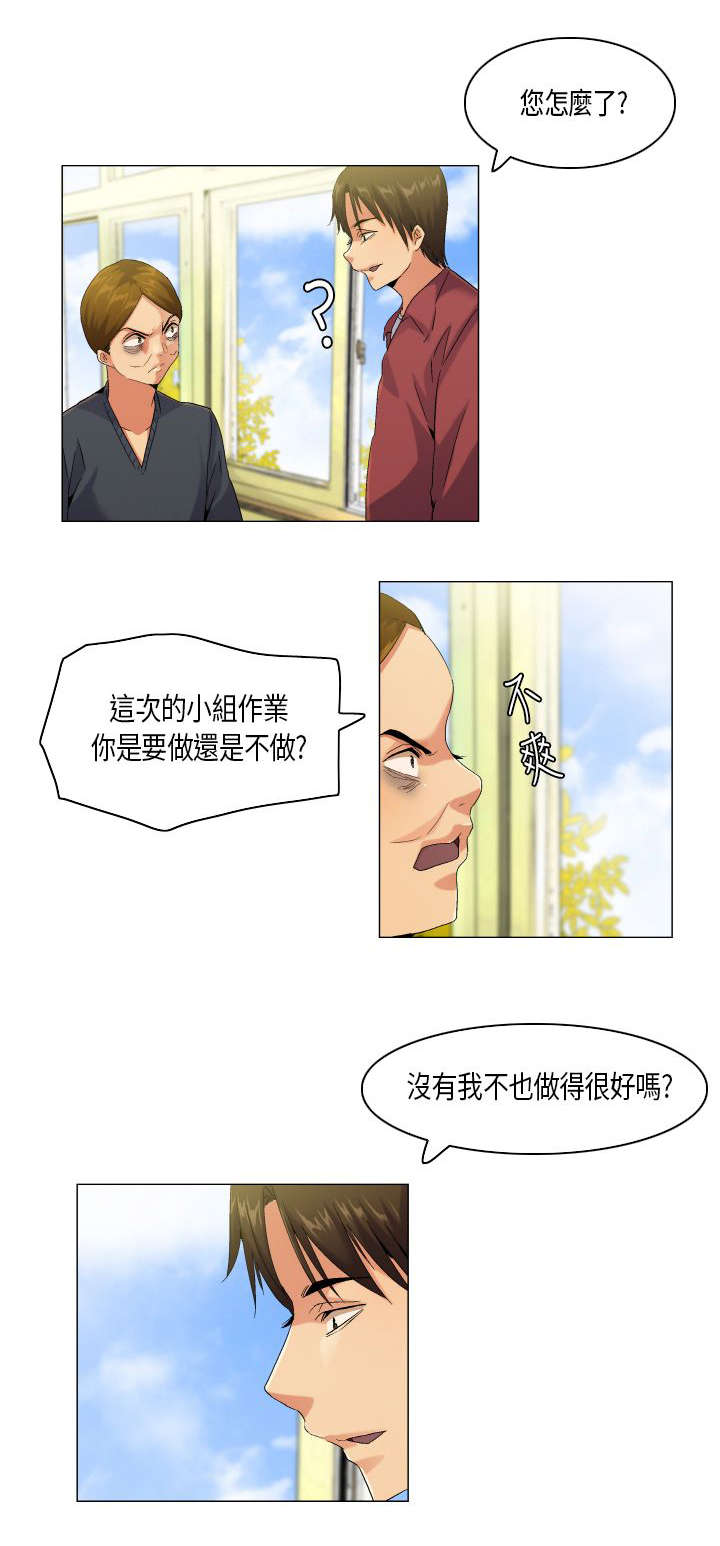疯狂代表人漫画,第51章：忍无可忍1图