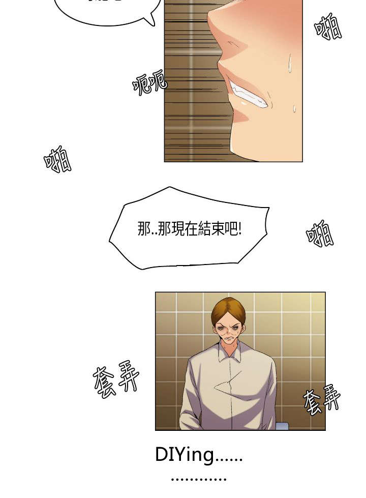 疯狂代表人漫画,第49章：嚣张的学弟5图