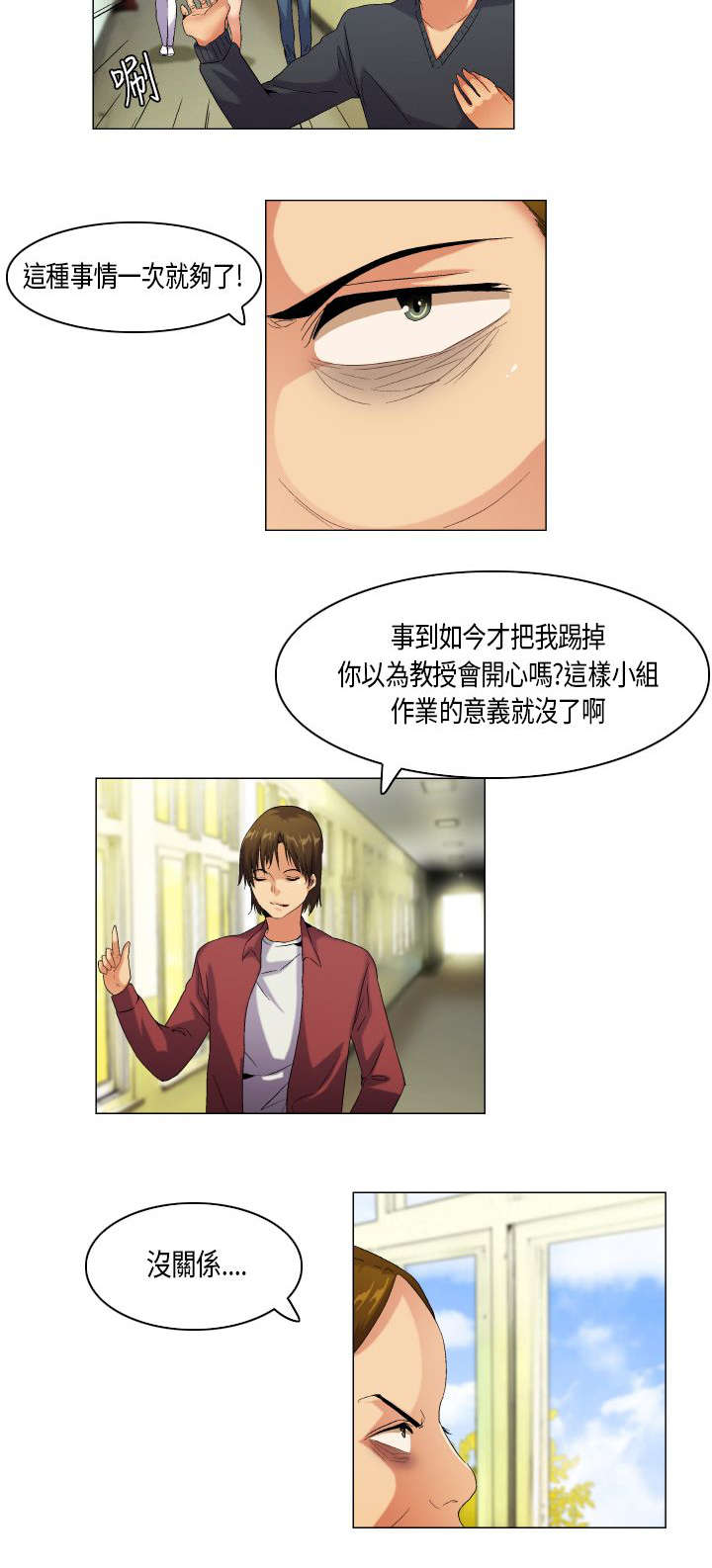 疯狂代号目前票房漫画,第52章：不见棺材不掉泪3图