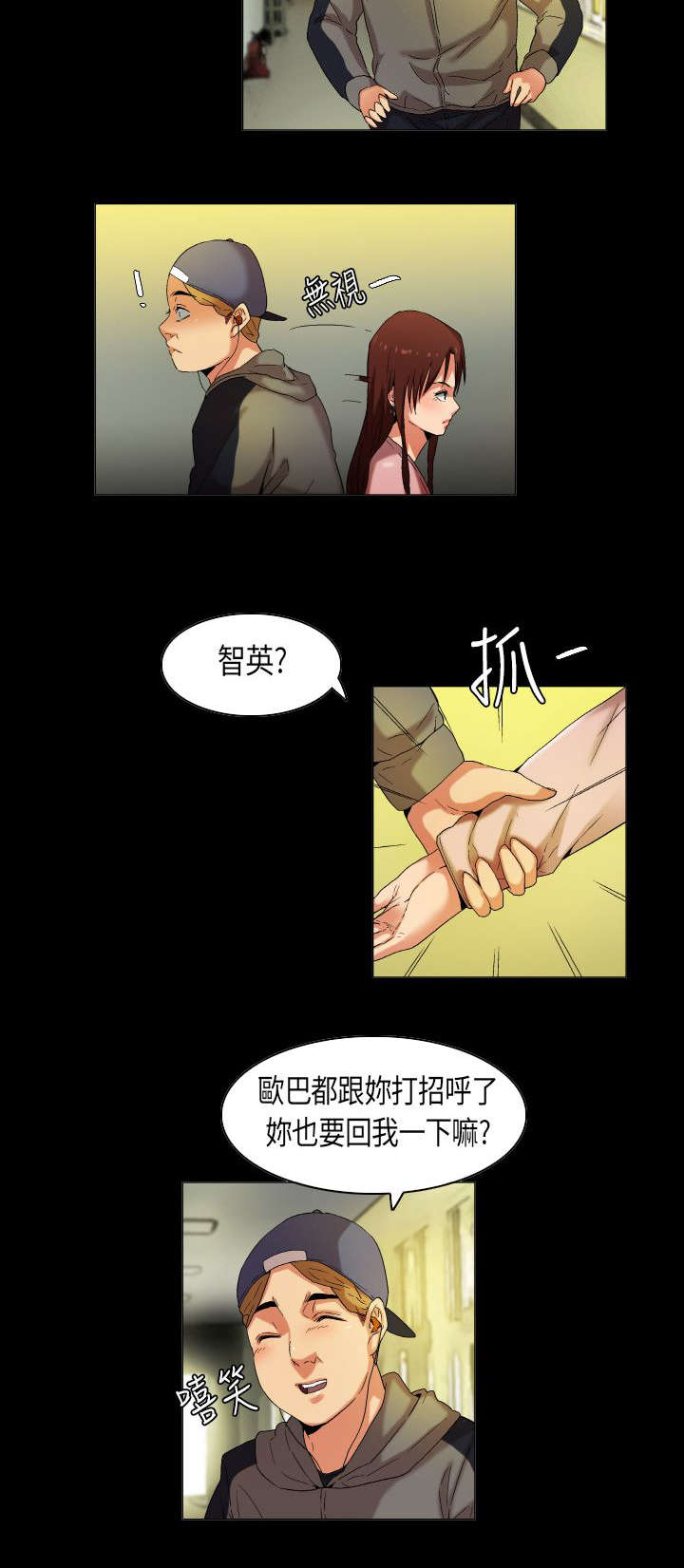 疯狂代表人漫画,第27章：庐山真面目4图