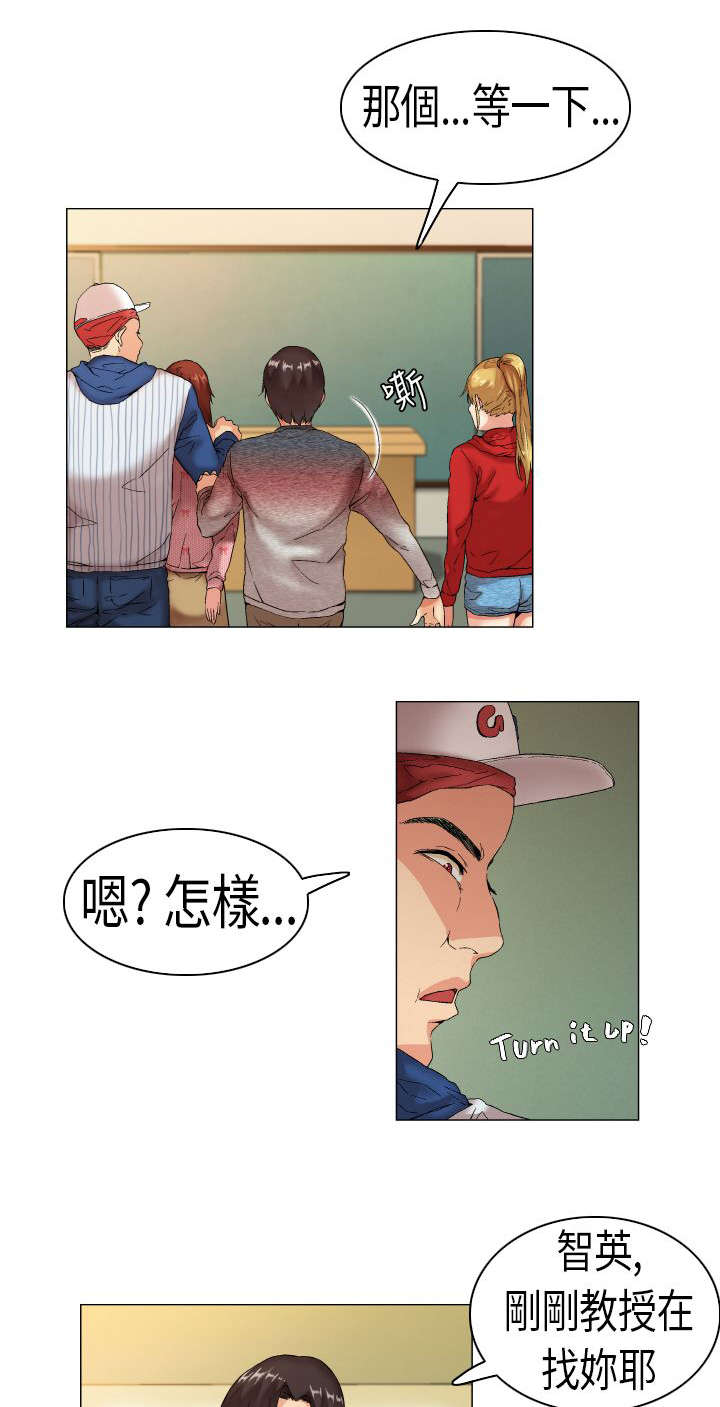 疯狂代表人漫画,第1章：我叫凡植5图
