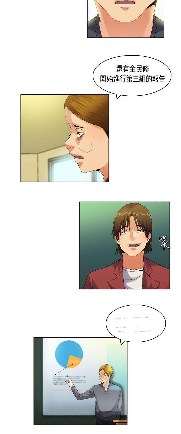 疯狂代表人漫画,第51章：忍无可忍5图