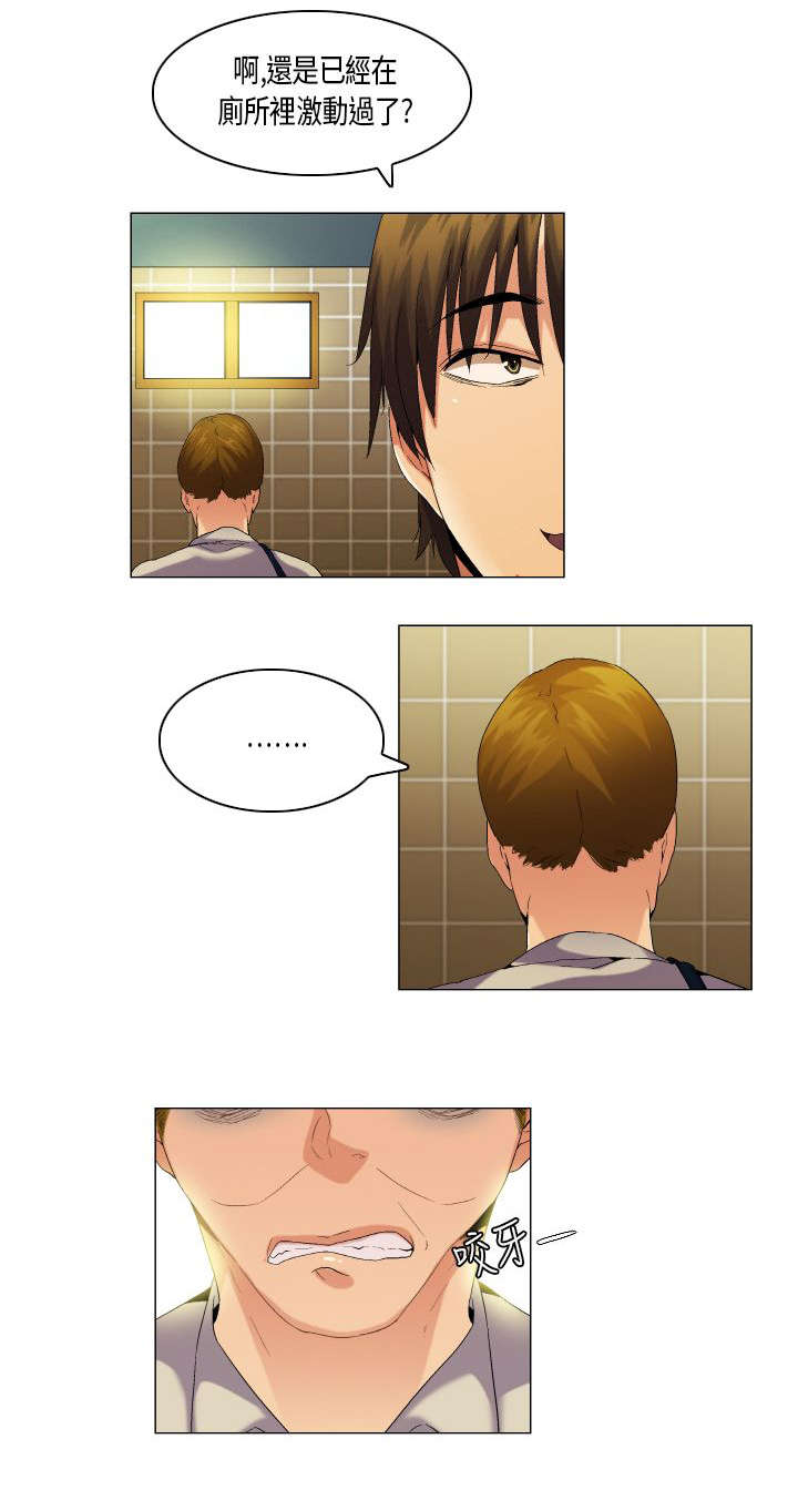 疯狂代表人漫画,第49章：嚣张的学弟1图