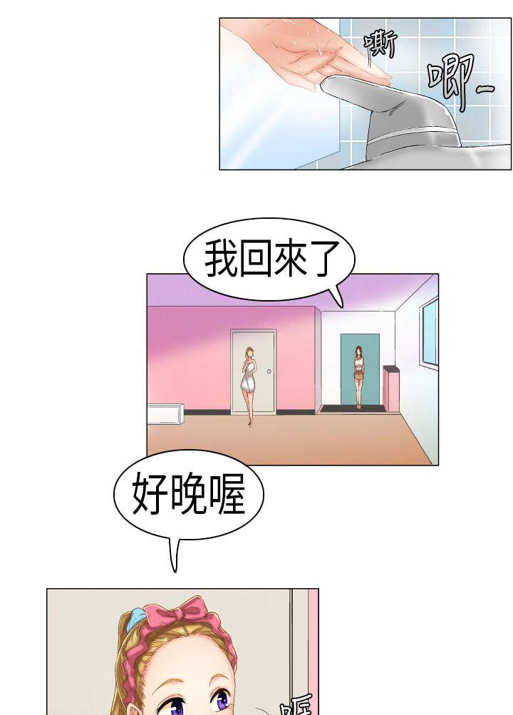 疯狂代表人漫画,第2章：有戏3图