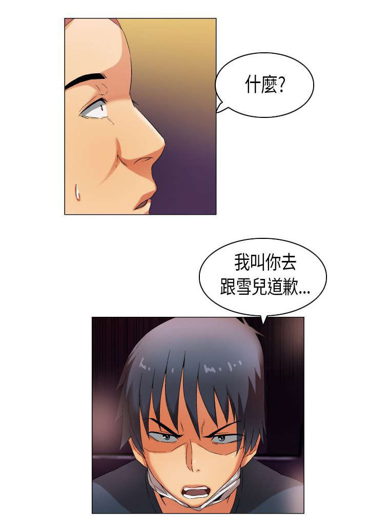 疯狂代表人漫画,第31章：难以言明2图