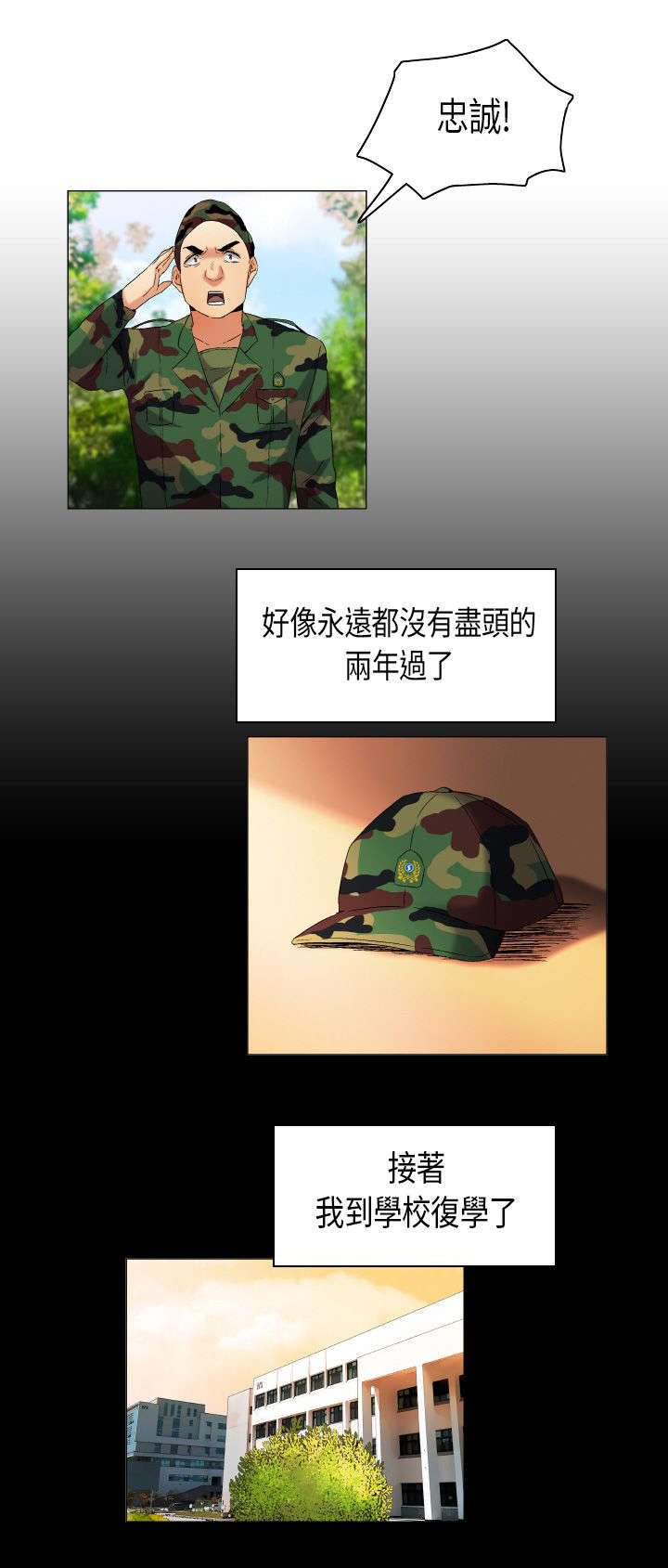 疯狂代表人漫画,第38章：重燃心中的火苗1图