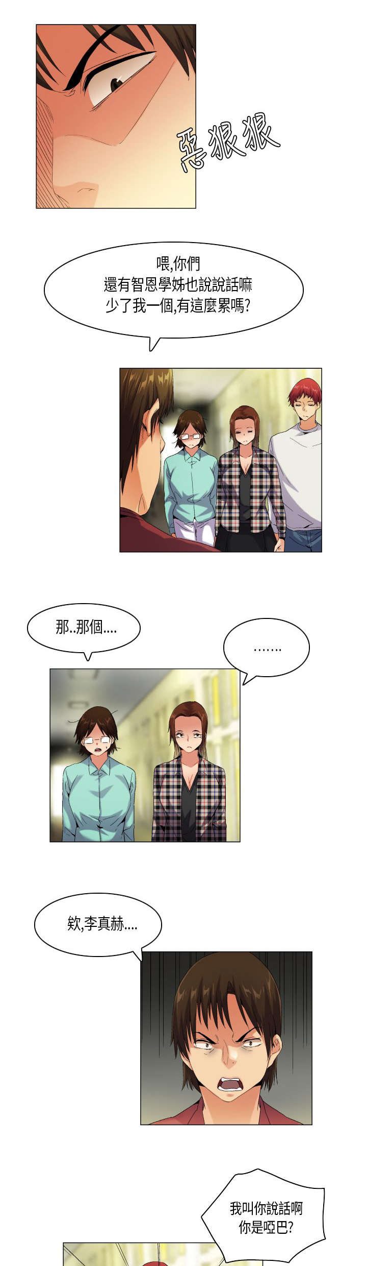 疯狂代号目前票房漫画,第52章：不见棺材不掉泪4图