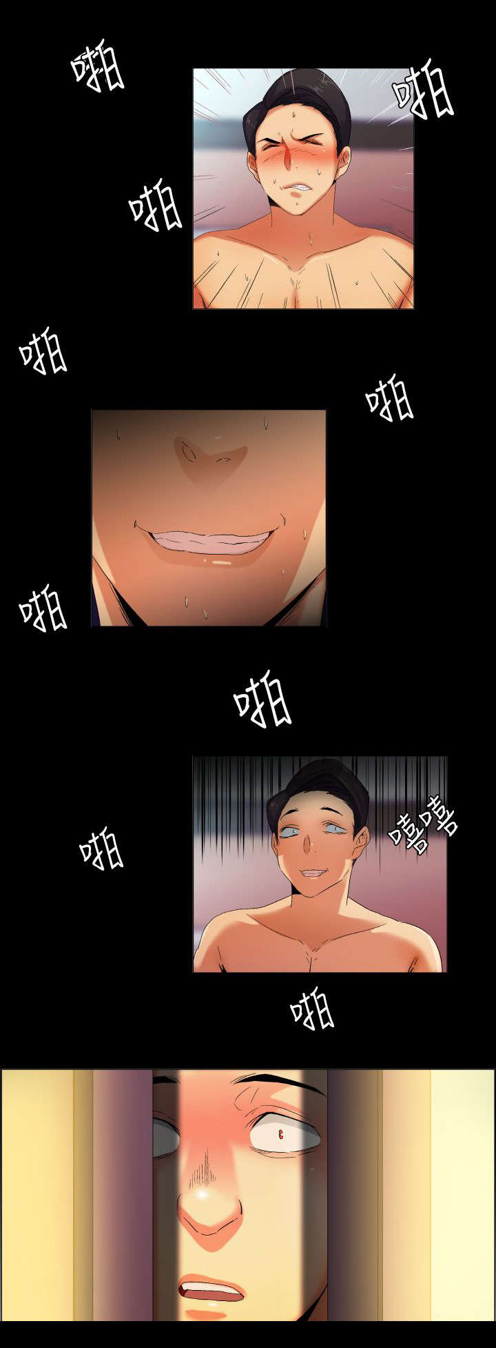 疯狂代表人漫画,第35章：现实总是残酷3图