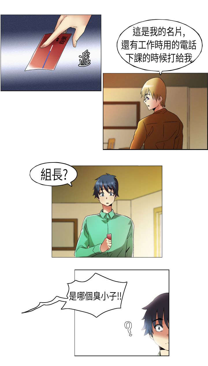 疯狂代驾完整版电影漫画,第12章：变本加厉4图