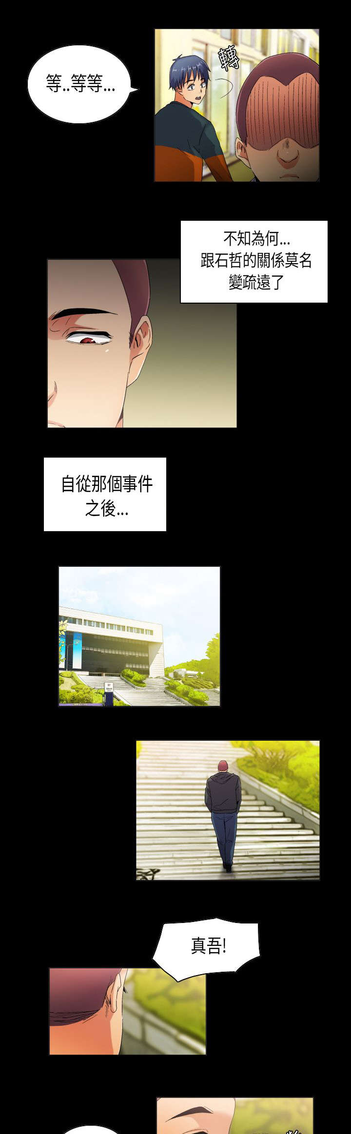 疯狂代表人漫画,第36章：天真的惩罚3图