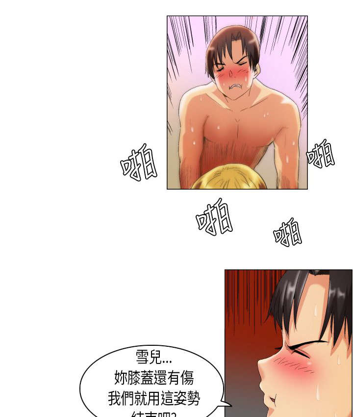 疯狂代表人漫画,第13章：怀疑对象4图