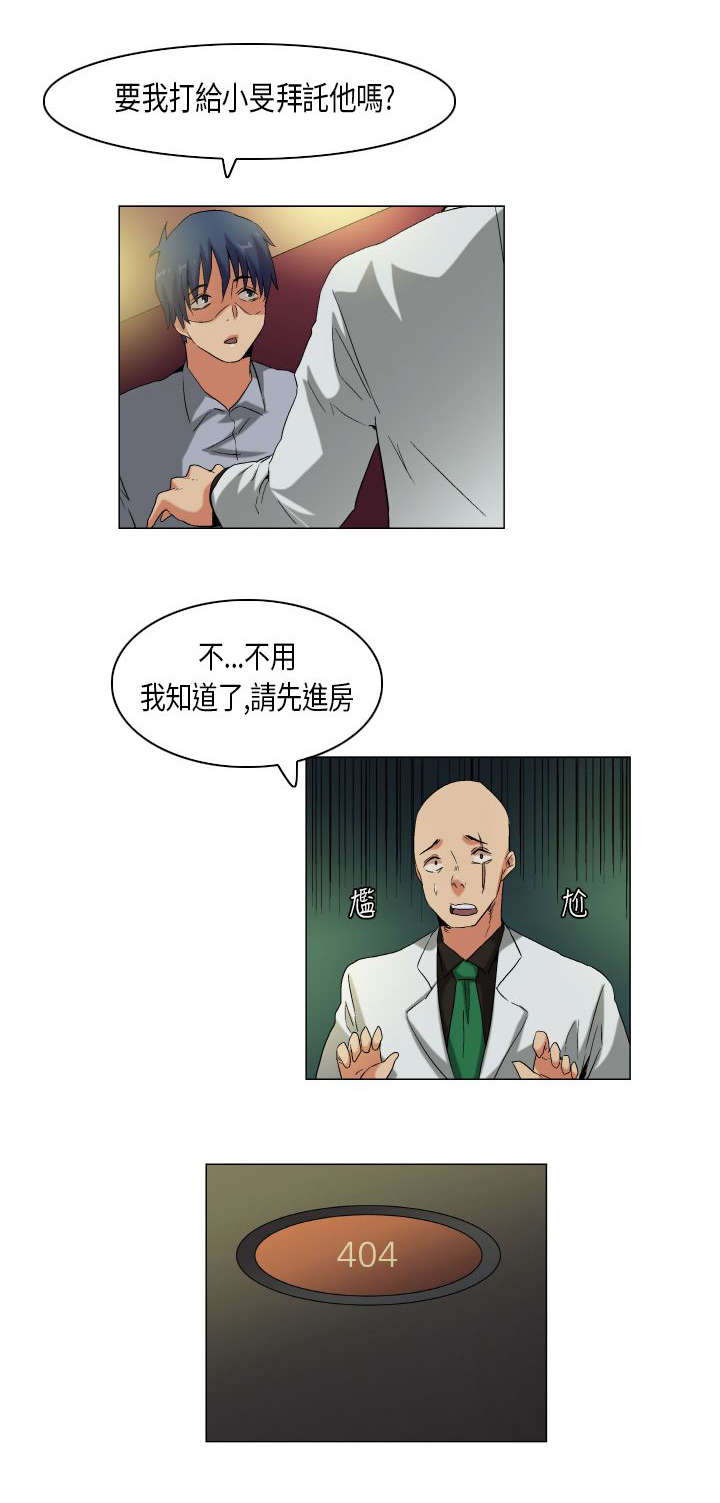 疯狂代驾有啥大结局漫画,第54章：教学1图